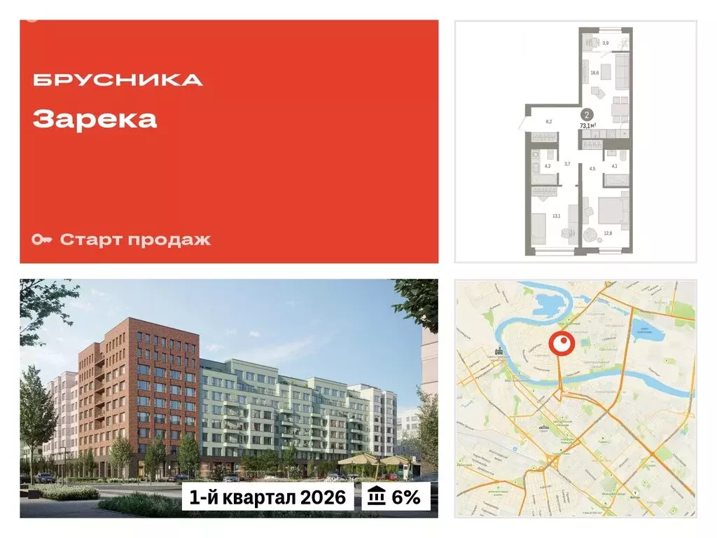 3-комнатная квартира: Тюмень, Мысовская улица, 26к1 (73.13 м) - Фото 0