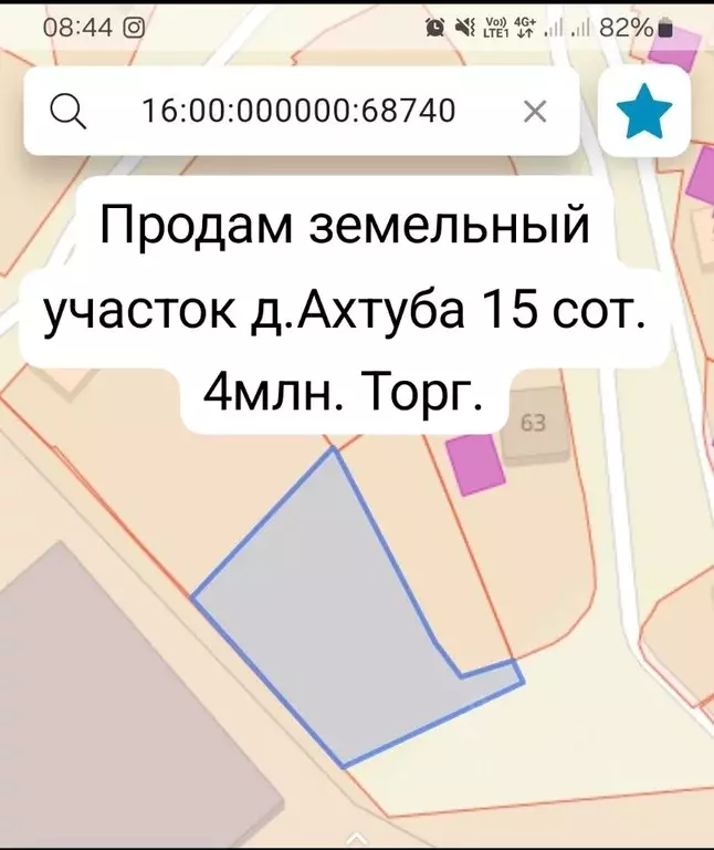 Участок в Татарстан, Нижнекамск пос. Ахтуба,  (15.0 сот.) - Фото 1