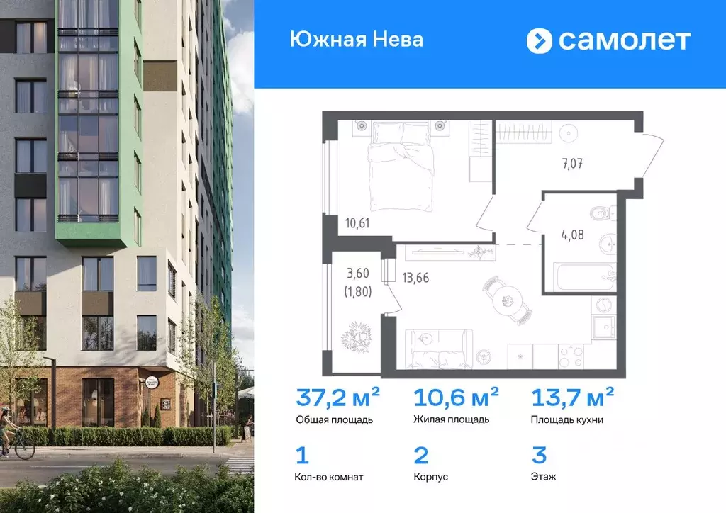 1-к кв. Ленинградская область, Всеволожский район, Свердловское ... - Фото 1
