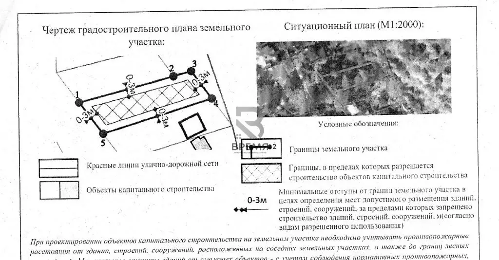 Участок в Севастополь ул. Маслиновая (6.37 сот.) - Фото 0
