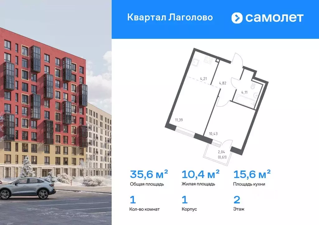 1-к кв. Ленинградская область, Ломоносовский район, Лаголовское с/пос, ... - Фото 1