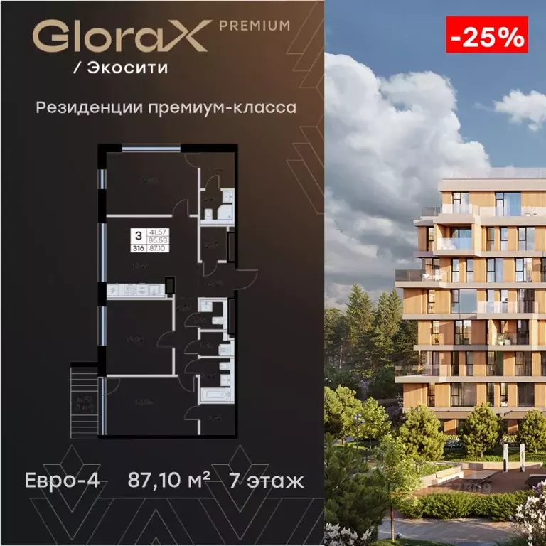 3-к кв. Татарстан, Казань Глоракс Премиум Экосити жилой комплекс (87.1 ... - Фото 1
