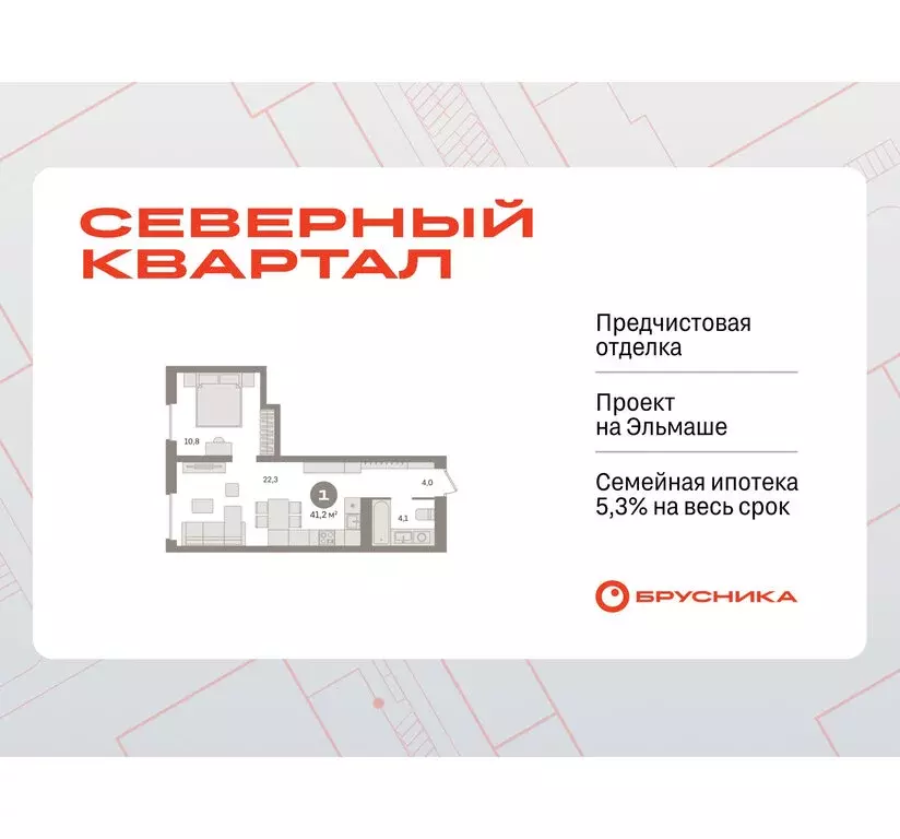 1-комнатная квартира: Екатеринбург, жилой район Эльмаш, Механический ... - Фото 0