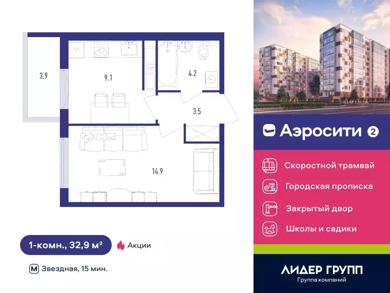 1-комнатная квартира: Шушары, Старорусский проспект, 9 (32.9 м) - Фото 0