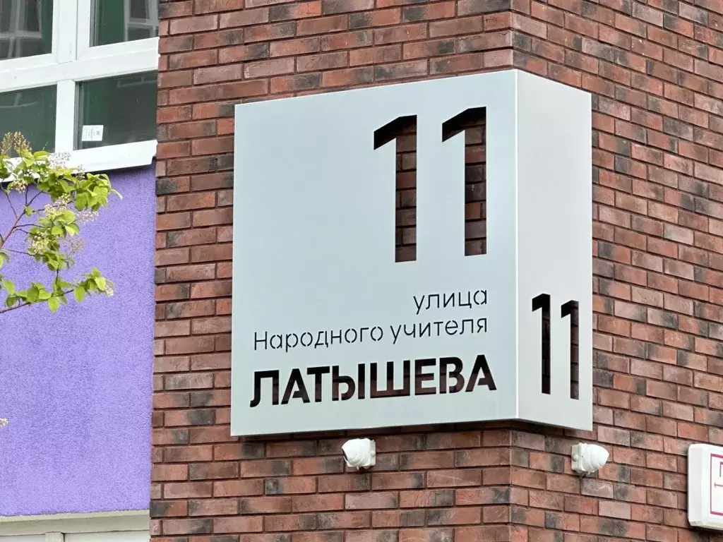Студия Ульяновская область, Ульяновск ул. Народного учителя Латышева, ... - Фото 1
