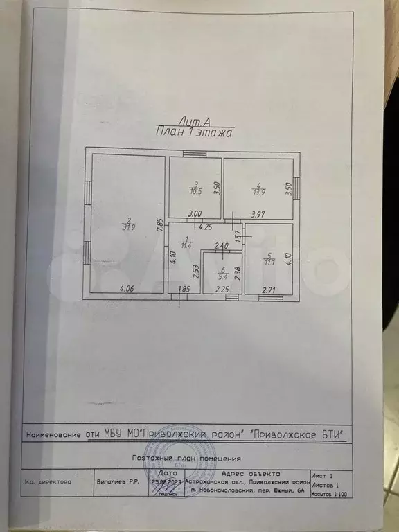 Дом 84,2 м на участке 4 сот. - Фото 0