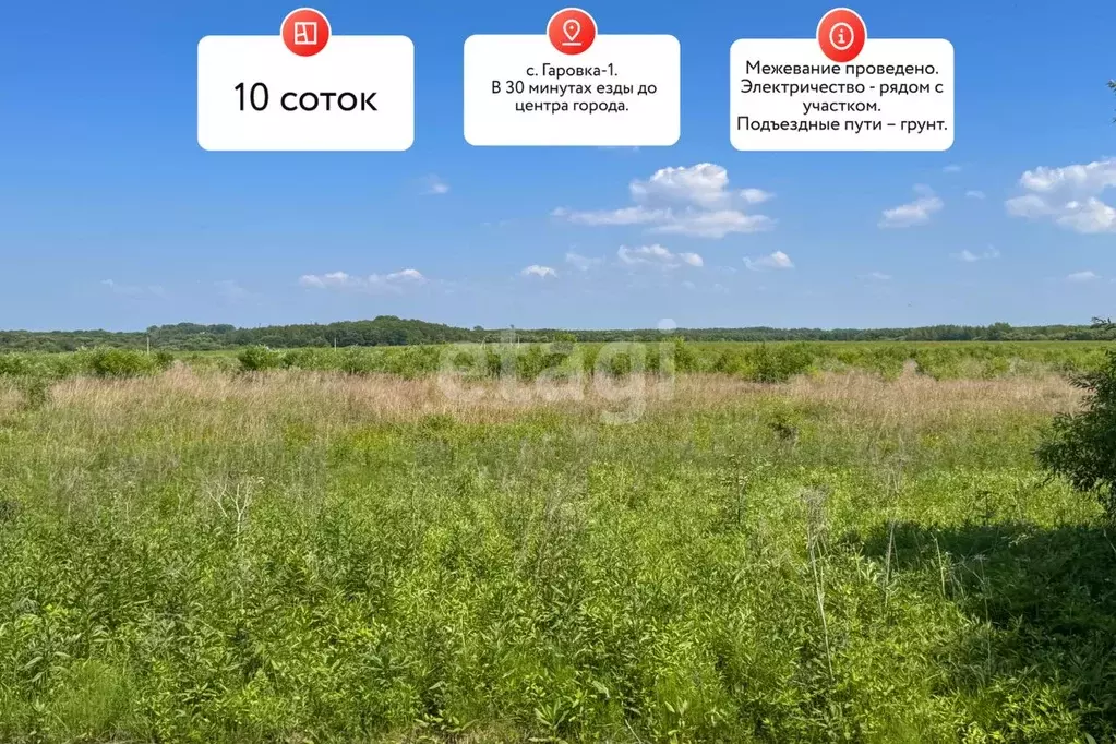 Участок в Хабаровский край, Хабаровский район, с. Гаровка-1  (10.2 ... - Фото 0