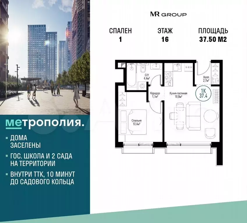 1-к. квартира, 37,5 м, 16/30 эт. - Фото 0