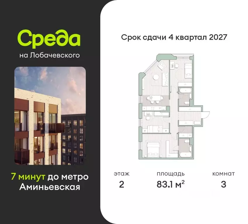 3-к кв. Москва Очаково мкр, Среда на Лобачевского жилой комплекс (83.1 ... - Фото 0