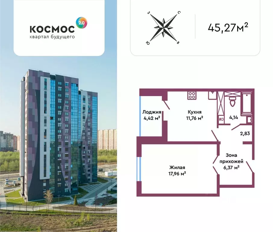 1-к кв. Калужская область, Обнинск ул. Табулевича, 9/1 (45.27 м) - Фото 1
