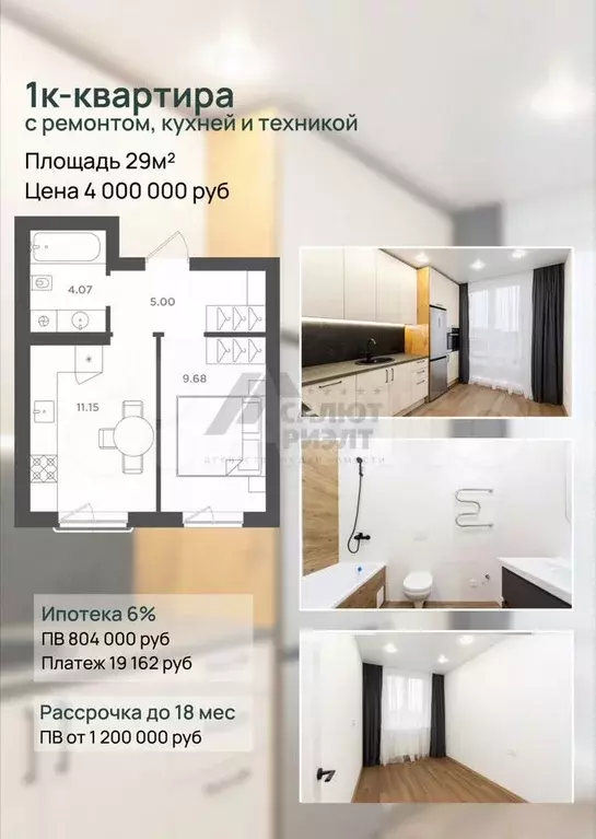 1-к. квартира, 30 м, 2/3 эт. - Фото 0