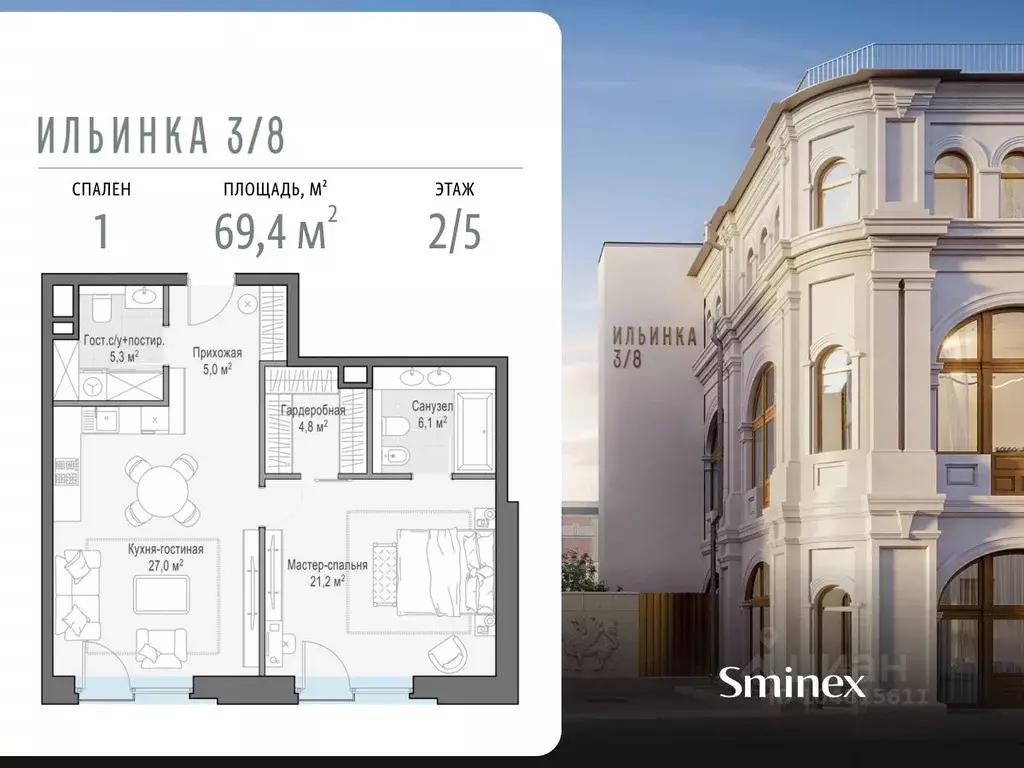 1-к кв. Москва Ильинка 3/8 жилой комплекс (69.4 м) - Фото 0