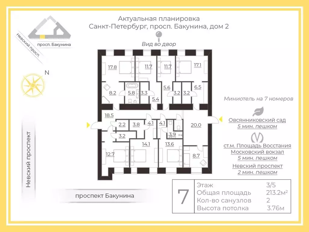 6-к кв. Санкт-Петербург просп. Бакунина, 2 (213.2 м) - Фото 1