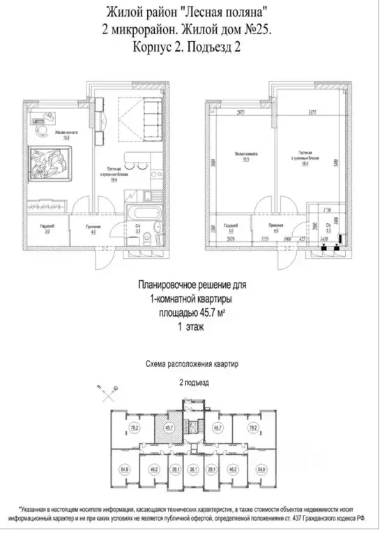 Свободной планировки кв. Кемеровская область, Кемерово Лесная Поляна ... - Фото 0