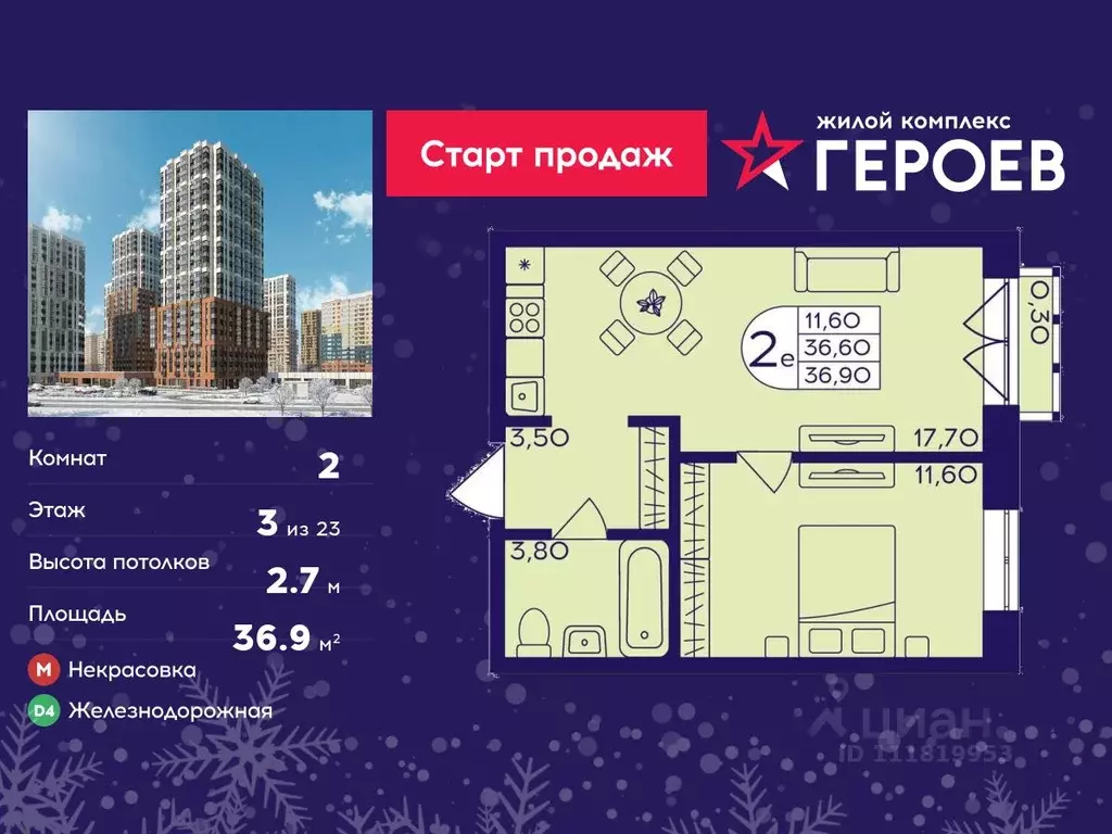 2-к кв. Московская область, Балашиха Железнодорожный мкр, Центр-2 мкр, ... - Фото 1