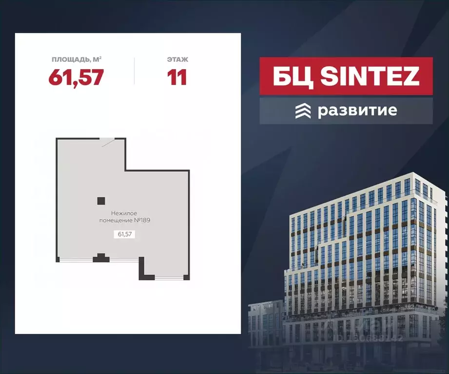 Помещение свободного назначения в Воронежская область, Воронеж ... - Фото 1