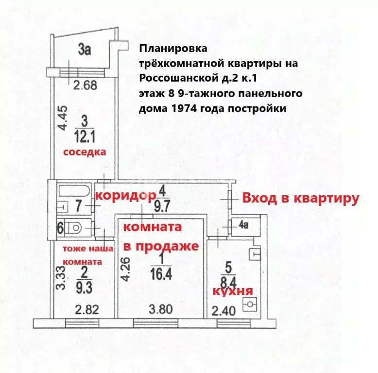 Комната Москва Россошанская ул., 2К1 (16.4 м) - Фото 0