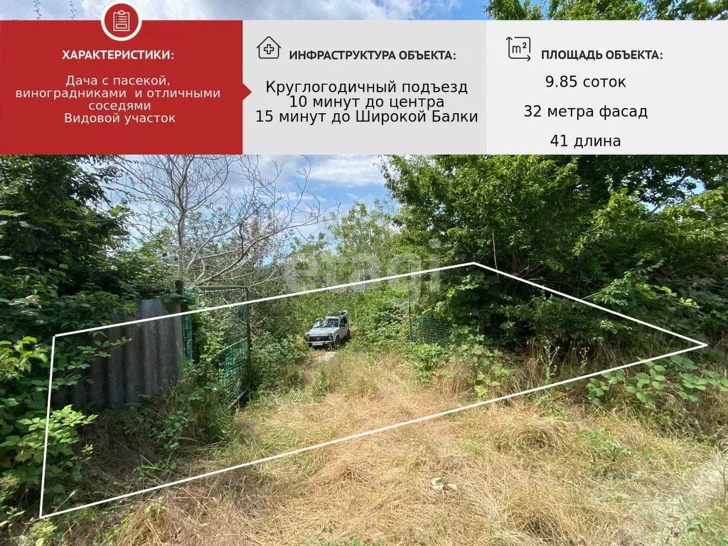 Участок в Краснодарский край, Новороссийск Рыбак СНТ,  (9.85 сот.) - Фото 1