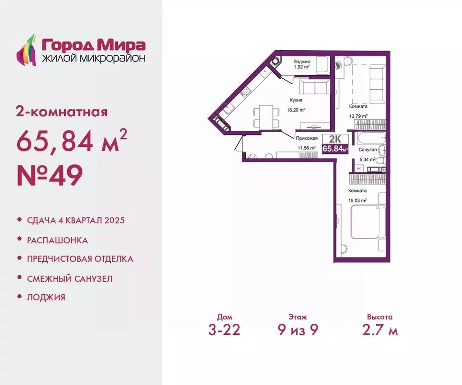 2-к кв. Крым, Симферополь ул. Батурина (65.84 м) - Фото 0