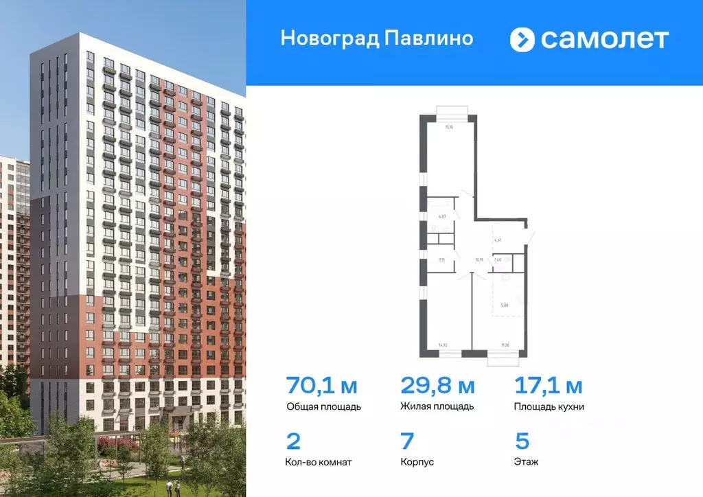 2-к кв. Московская область, Балашиха Новое Павлино мкр, Новоград ... - Фото 0