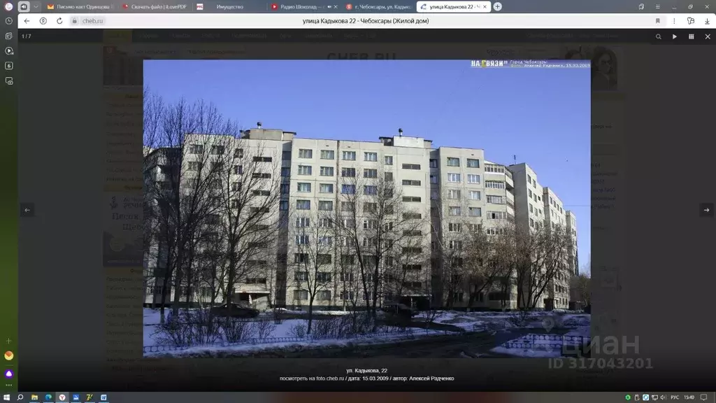 Свободной планировки кв. Чувашия, Чебоксары ул. Кадыкова, 22 (33.4 м) - Фото 0