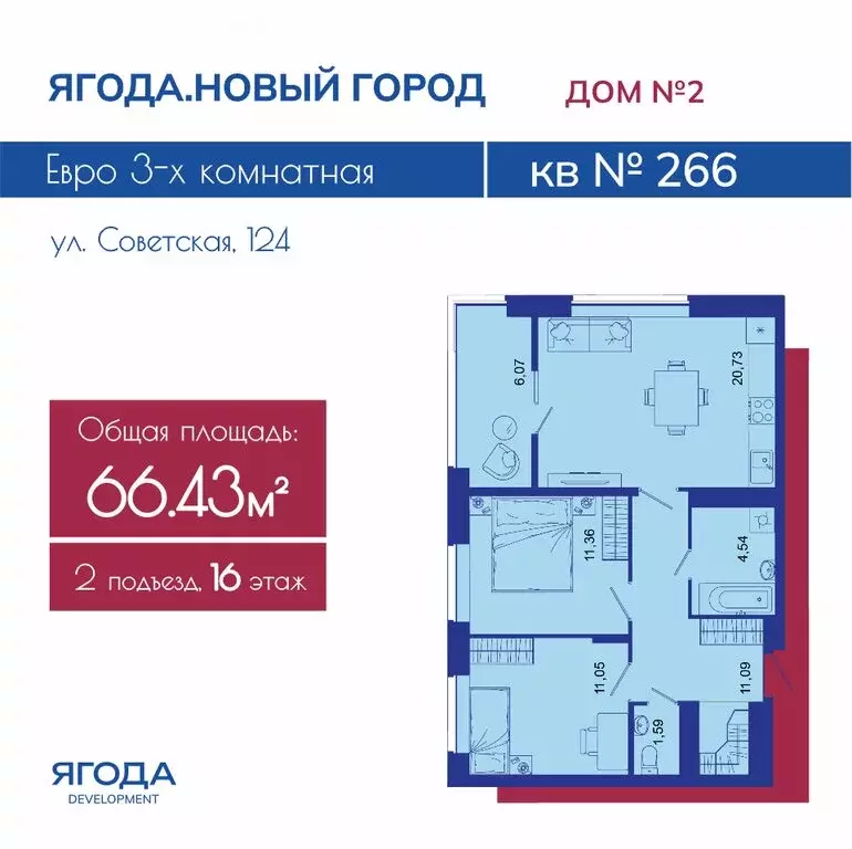 2-комнатная квартира: Брянск, Советская улица, 124 (66.3 м) - Фото 0