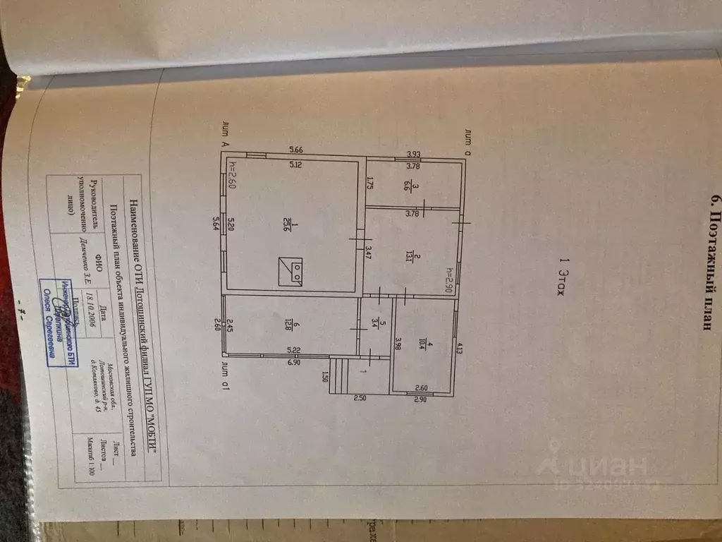 Дом в Московская область, Лотошино муниципальный округ, д. Котляково ... - Фото 2
