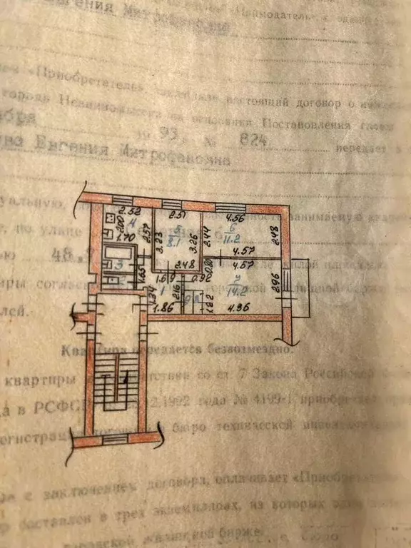 3-к. квартира, 48,7 м, 4/5 эт. - Фото 0