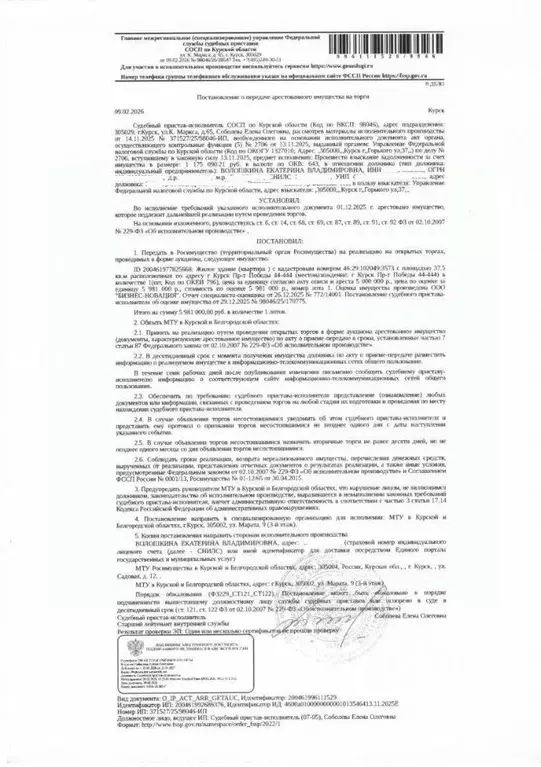 Свободной планировки кв. Курская область, Курск просп. Победы, 44 ... - Фото 1