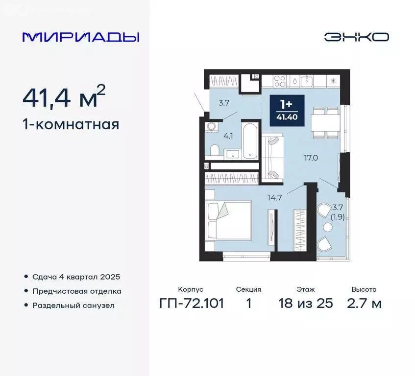 1-комнатная квартира: Тюмень, Ленинский округ (41.4 м) - Фото 0