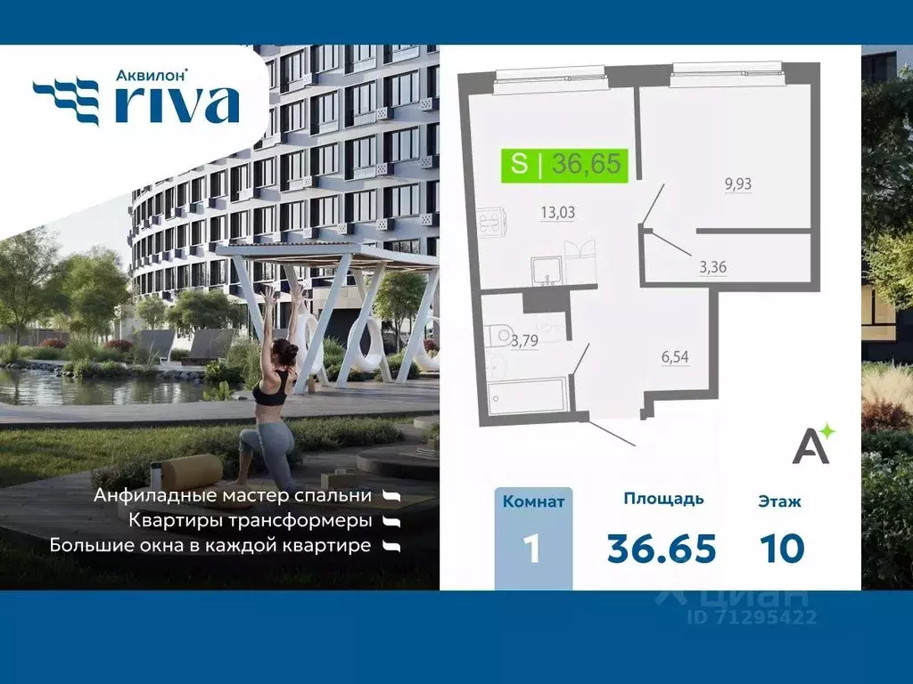 1-к кв. Ленинградская область, Мурино Всеволожский район, Урбанист ... - Фото 1