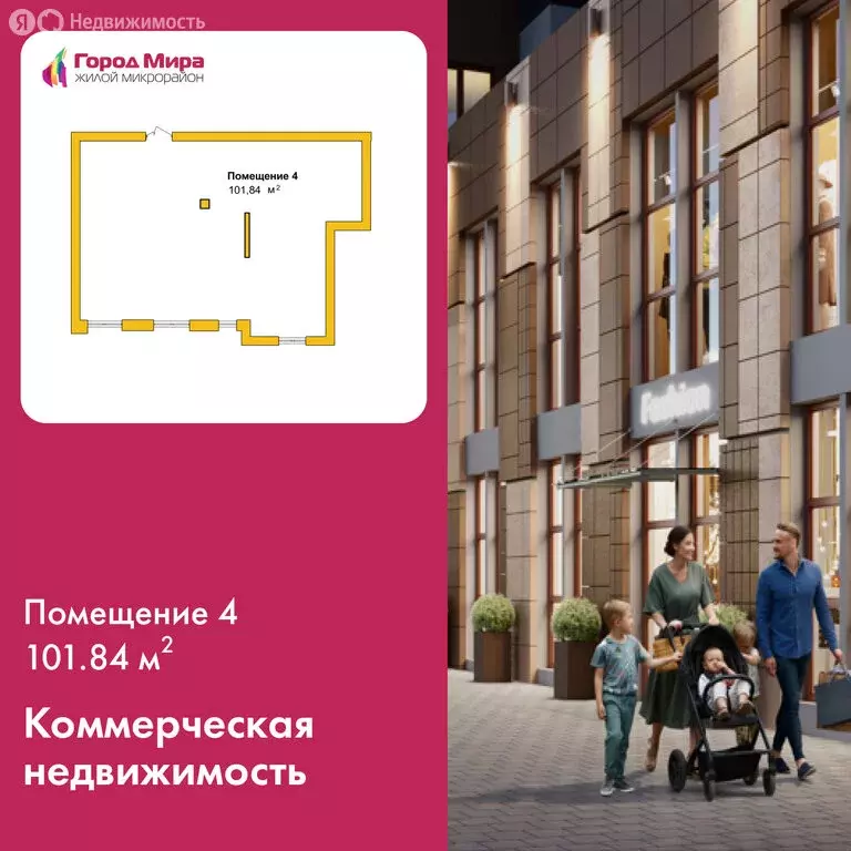 Офис (101.84 м) - Фото 1