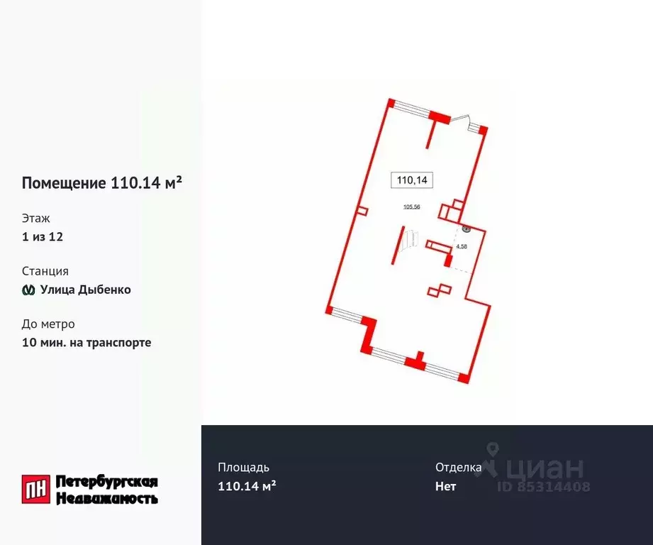 Помещение свободного назначения в Ленинградская область, Кудрово г. ... - Фото 0