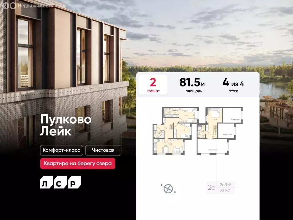 2-комнатная квартира: посёлок Шушары, территория Пулковское (81.5 м) - Фото 1