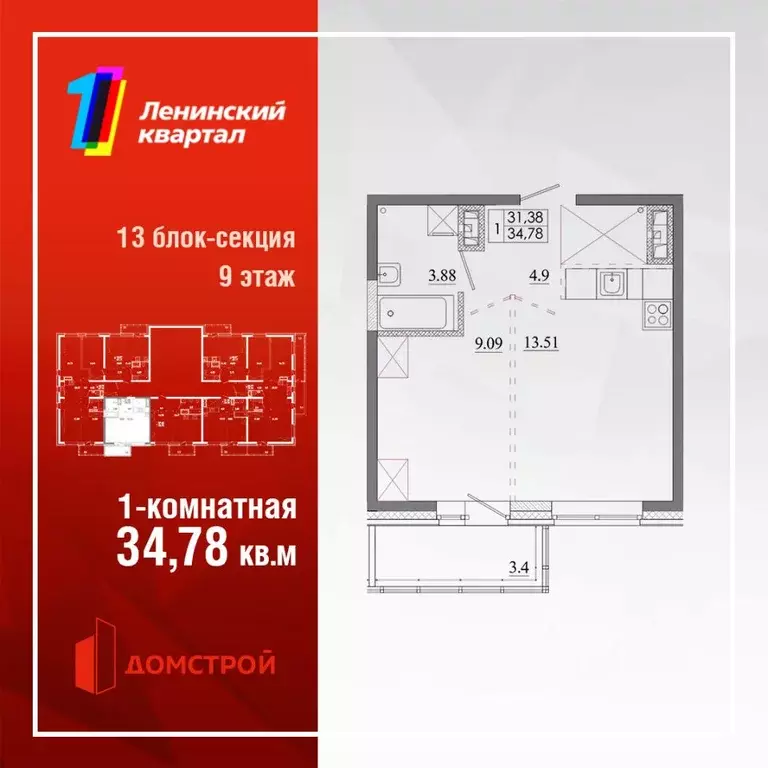 1-к кв. Иркутская область, Иркутск Ново-Ленино мкр, Территория 1-й ... - Фото 0