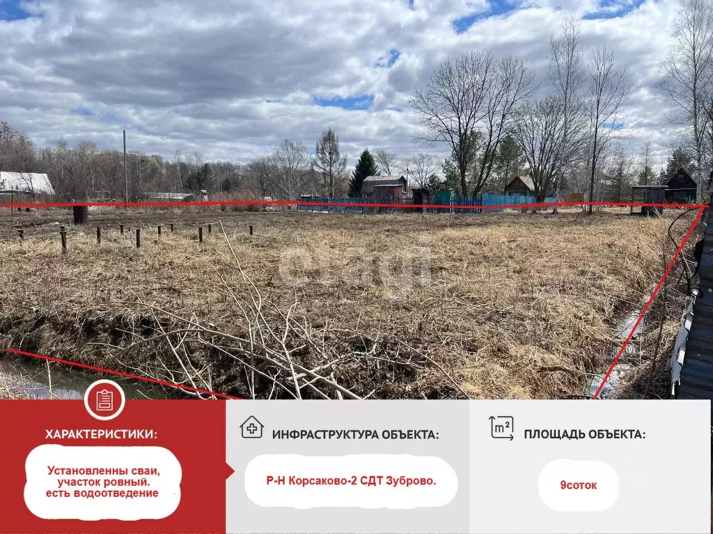 Участок в Хабаровский край, Хабаровский район, Водстрой СНТ 44 (9.05 ... - Фото 0