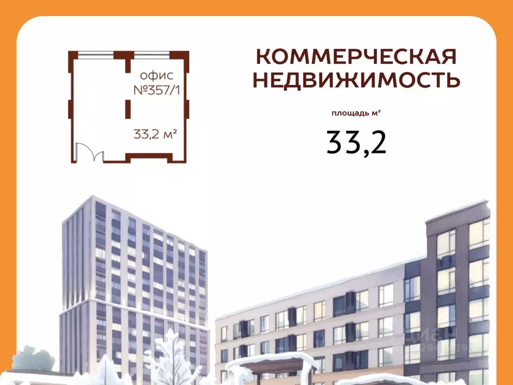 Офис в Кемеровская область, Кемерово ул. Терешковой, 39 (33 м) - Фото 2