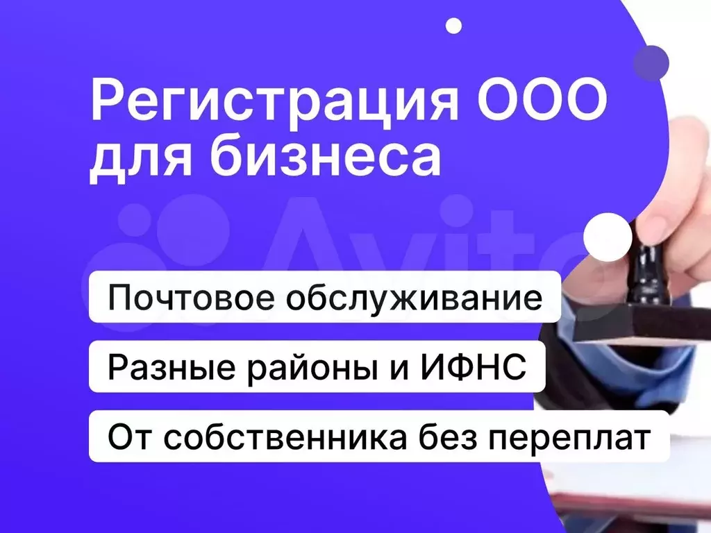 30 ни зао Офис от собственника для компании 8 м - Фото 1