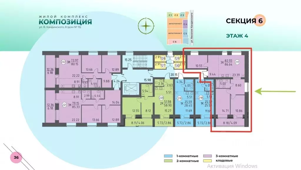 3-к кв. Томская область, Томский район, д. Кисловка, Левобережный мкр ... - Фото 1