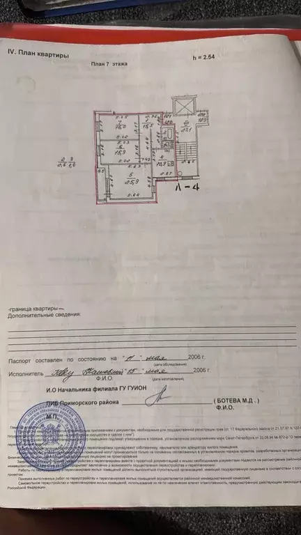 Продаётся 3-к квартира, 87.8 м - Фото 1