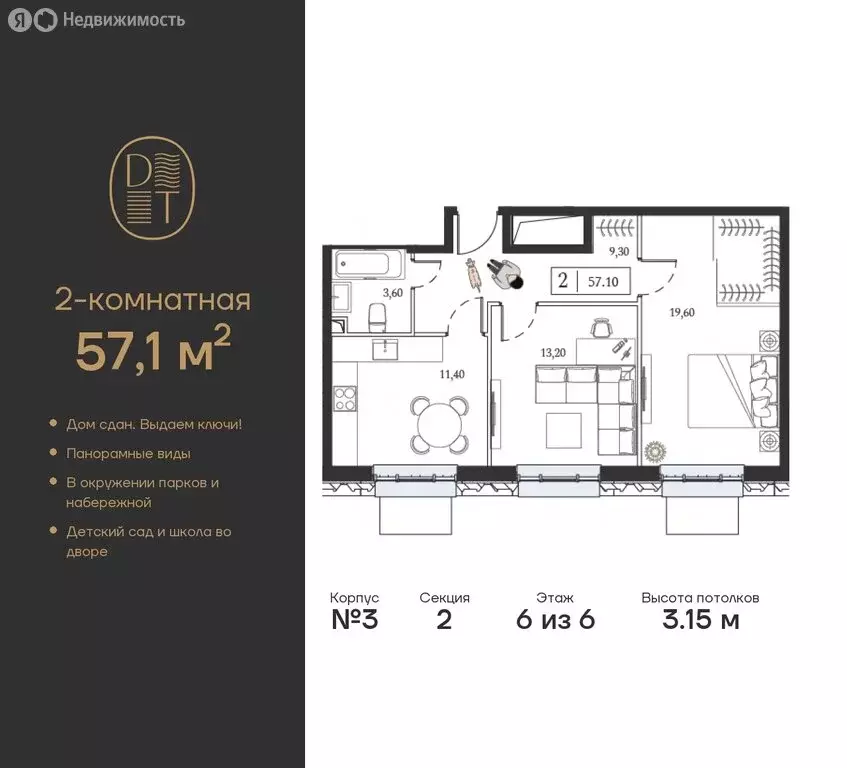 2-комнатная квартира: Москва, проспект Андропова, 9/1к3 (57.1 м) - Фото 0