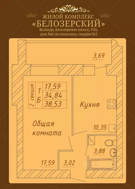 1-к кв. Вологодская область, Вологда Белозерское ш., 10А (38.53 м) - Фото 0