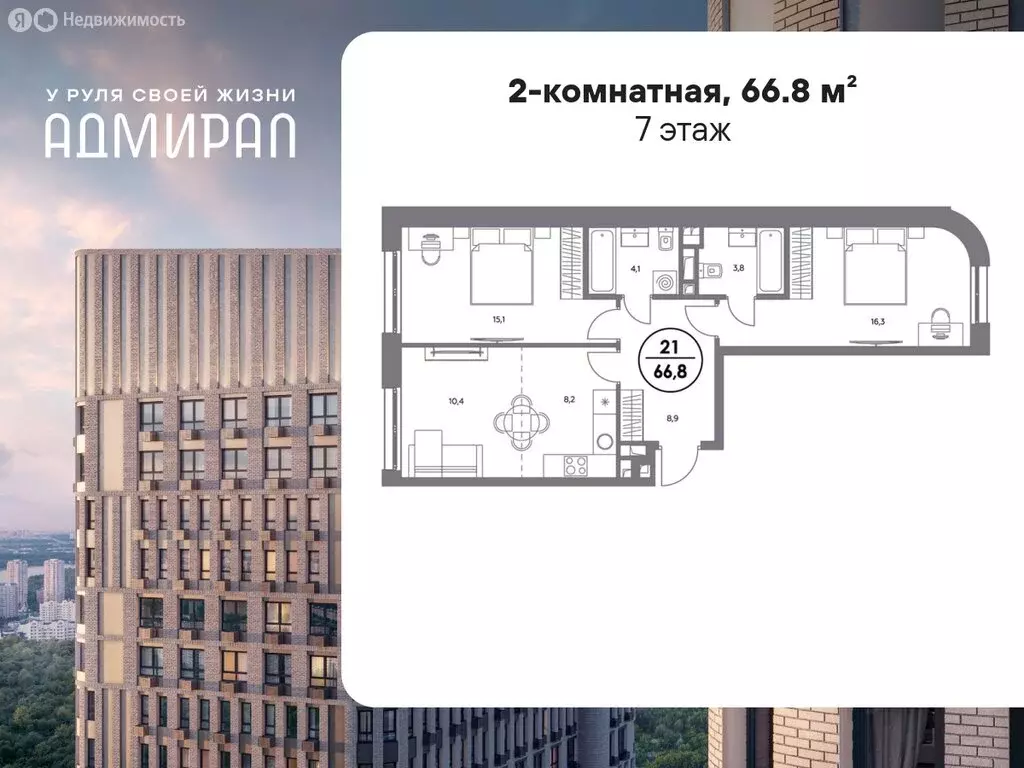 2-комнатная квартира: Москва, Шоссейная улица, 4Д (66.8 м) - Фото 0