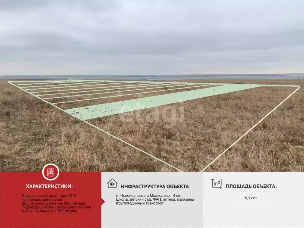 Участок в Крым, Черноморский район, с. Новоивановка  (6.1 сот.) - Фото 1