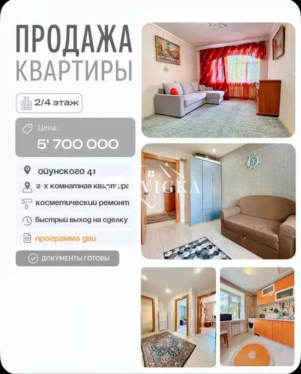 Квартира, 2 комнаты, 43.4 м - Фото 1