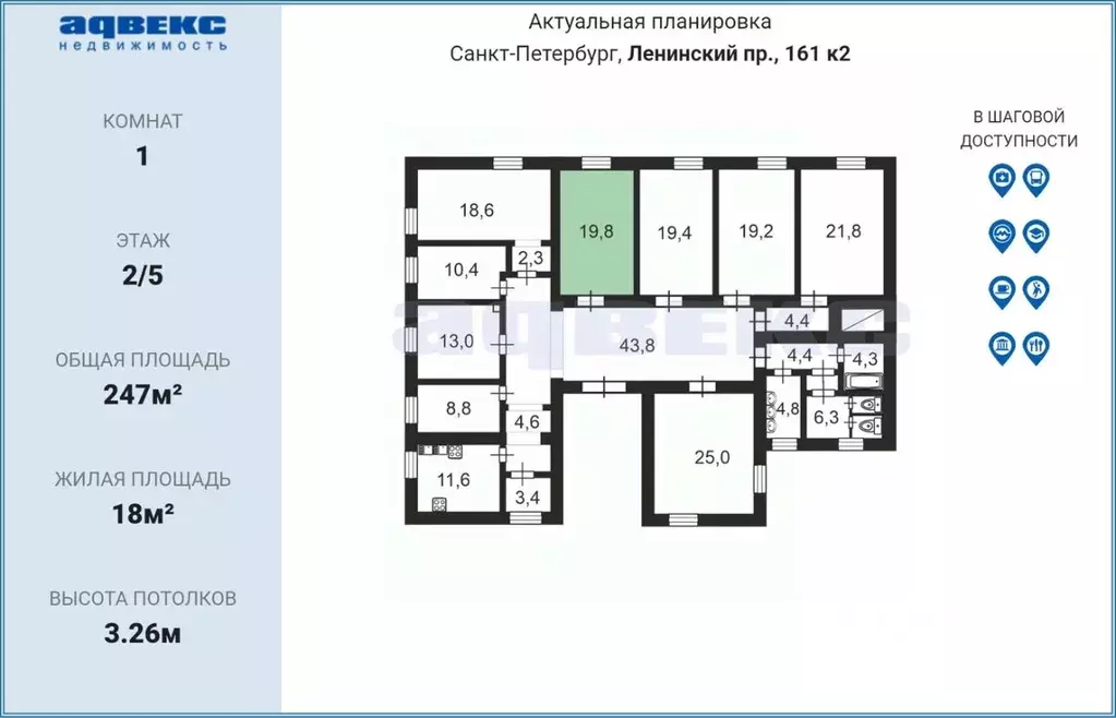 Комната Санкт-Петербург Ленинский просп., 161К2 (19.8 м) - Фото 1