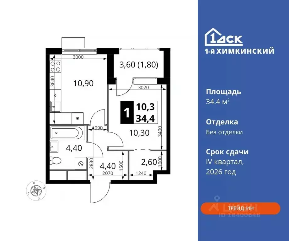 1-к кв. Московская область, Химки Клязьма-Старбеево мкр, Международный ... - Фото 0