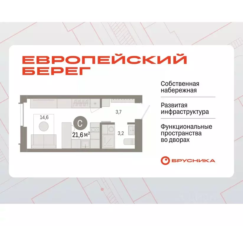 Студия Новосибирская область, Новосибирск Европейский Берег мкр,  ... - Фото 0
