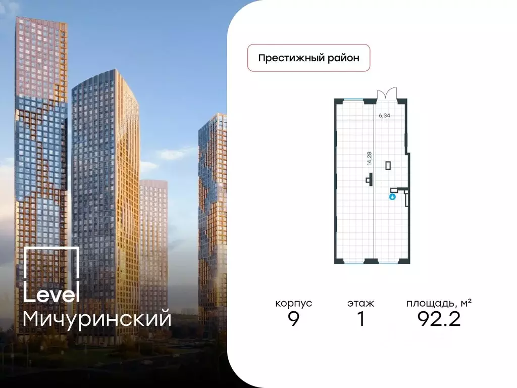 Помещение свободного назначения в Москва Левел Мичуринский жилой ... - Фото 1