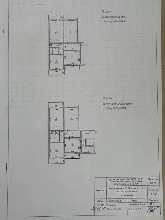 3-к кв. Ивановская область, Иваново ул. Куконковых, 142 (100.9 м) - Фото 2